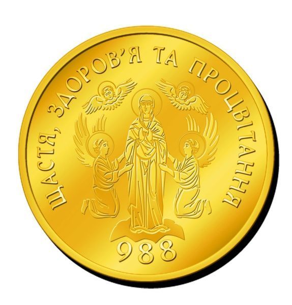 Сувенірна монетка "Юрій Змієборець" 1734767310 фото