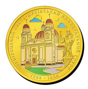 Сувенірна монета &laquo;Чернівецький Свято-Духівський кафедральний собор&raquo; 3086022306 фото