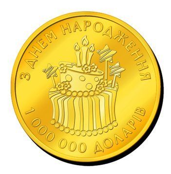 Пам'ятна монетка "З Днем Народження" 2103010302 фото