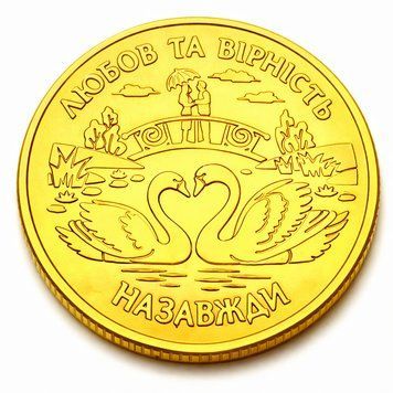 Сувенірна монета "Лебідь і лебідка" любов та вірність назавжди 1304281441 фото