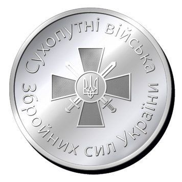 Пам'ятна срібляста монетка "Сухопутні війська" Збройних сил України 2059057628 фото