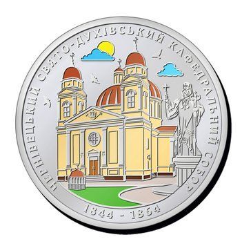 Сувенірна монета &laquo;Чернівецький Свято-Духівський кафедральний собор&raquo; 3086027902 фото