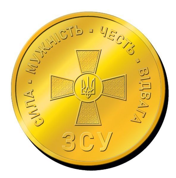 Пам'ятна монетка " СИЛИ ПІДТРИМКИ ЗБРОЙНИХ СИЛ УКРАЇНИ" ЗАВЖДИ ПОРУЧ 2070964653 фото
