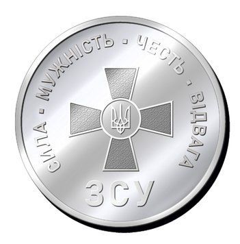 Срібляста монетка "Збройні Сили України" сила, мужність, честь, відвага 2087342771 фото