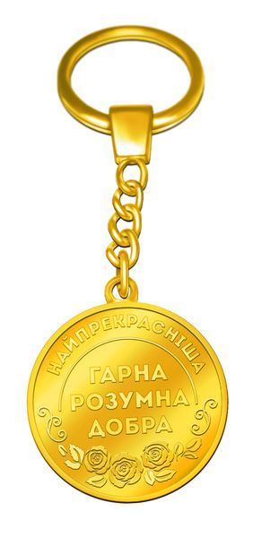 Іменний брелок "Світлана" з жіночим ім'ям 2669657597 фото